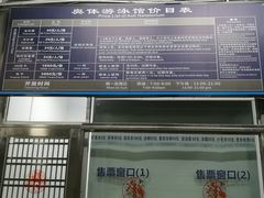 -奥林匹克体育中心游泳馆