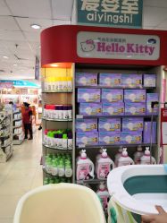 -爱婴室(上海百联中环店)