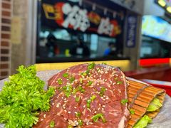 -肉问屋·元气一番烧肉(北京总店)