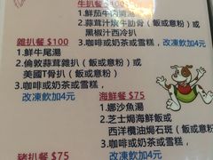 菜单-胜利茶餐室