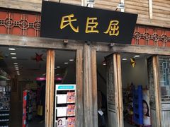 -三坊七巷历史文化街区