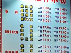 -覃肥叔桂林米粉(粮道街店)