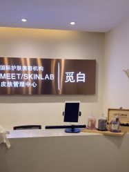 -康颜SPA自然疗愈皮肤管理中心