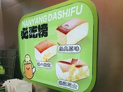 -南洋大师傅(长楹天街店)