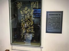 -闽粤南澳总镇府