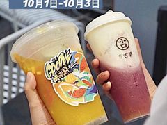 -古茗(番禺万达金街)