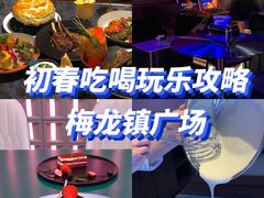 -梅龙镇广场