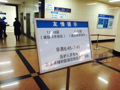 -复旦大学附属肿瘤医院(徐汇院区)