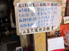 -重庆歪嘴鱼庄(济南模具厂宿舍店)