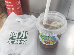 -阿水大杯茶(山师水云间店)