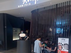 -大头椰·海南椰子鸡火锅(思明万象城店)