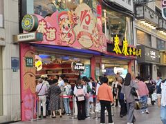 -泰康食品(南京东路店)