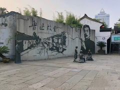 -绍兴鲁迅故里·沈园景区