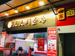 门面-壹只卤鹅·潮汕菜(莲塘店)