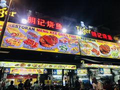 -明记烧鱼美味店