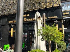 -BUTTERFUL&CREAMOROUS 黄油与面包(三里屯太古里店)
