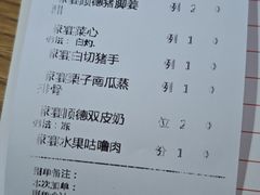 -德胜轩正宗顺德菜(宝安沙井会展中心店)