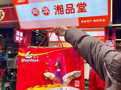 -舜华临武鸭·湖南零食特产(三王街店)
