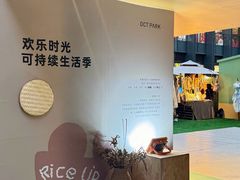 -OCT PARK欢乐时光