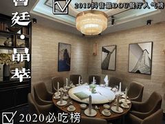 -荟廷·晶萃(陆家嘴尚悦湾店)