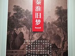 -江宁织造博物馆