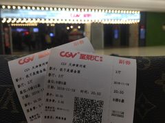 -CGV影城(黄河道ScreenX店)