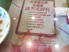 -桃子餐厅·天津菜(红星路直营店)