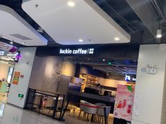 -瑞幸咖啡(同乐汇店)