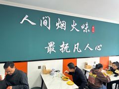 -老马家羊杂碎店