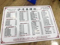 -沙湾姜埋奶(兴新包店)