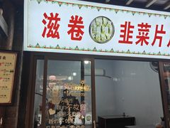 -茯茶镇