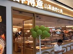 -万达广场(东莞厚街店)