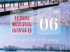 -什刹海