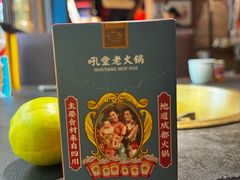 -吼堂老火锅(太古里总店)