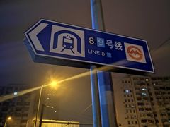 -陆家浜路(地铁站)
