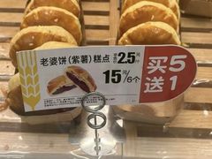 -味多美蛋糕(古城店)