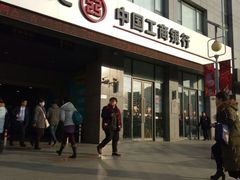 -中国工商银行(桂林路支行)