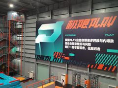 -极限PLAY运动娱乐新世界·团建派对潮玩休闲馆·室内蹦极高空游乐园