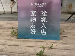 -小意思咖啡店(草桥店)