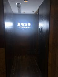 -眉毛攻略·专业修眉染眉野生眉