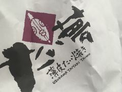 -粉粉乐鲷鱼烧(美罗城店)