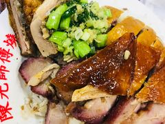 -陈光记烧腊店(罗保博士街店)