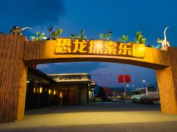 -恐龙探索乐园(磁器口店)