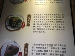 -锦记糕点铺