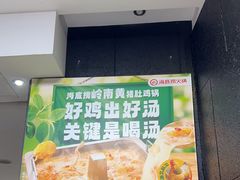 -海底捞火锅(吾悦国际广场店)