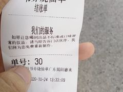 -书亦烧仙草(金银岛店)