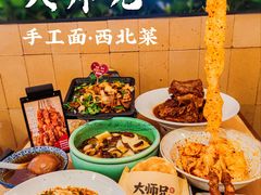 -大师兄·西北小馆(北站缤果空间店)