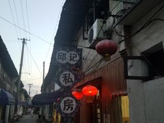 -邱记私房菜·十八年本地菜