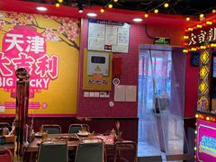 -大吉利·潮汕鲜牛肉火锅(总店)