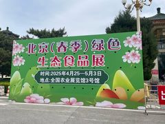 -中国农业博物馆